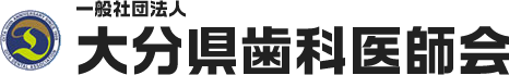 大分県歯科医師会